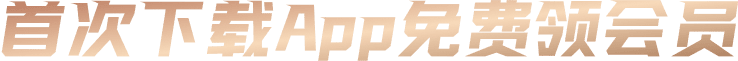 free_vip